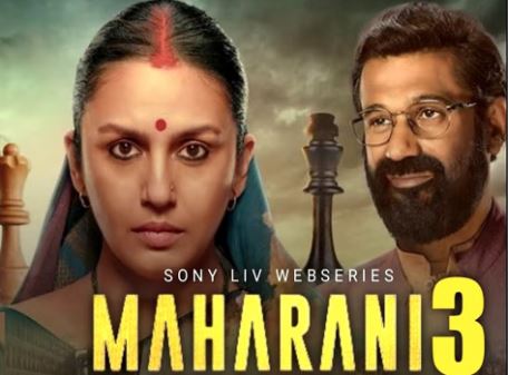 हुमा कुरैशी की महारानी 3 का टीजर आया सामने, उम्दा अदाकारी ने फिर जीता दिल