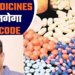 QR कोड बताएगा दवाई असली या नकली, 300 दवाओं की बारकोडिंग के आदेश