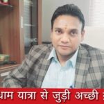 चारधाम यात्रा की तैयारियों में जुटा स्वास्थ्य महकमा