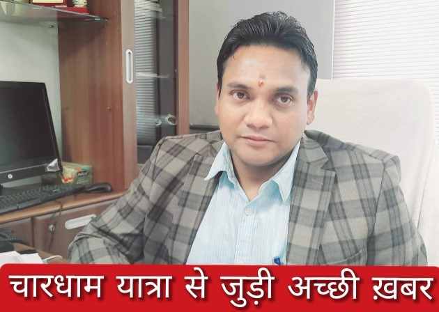 चारधाम यात्रा की तैयारियों में जुटा स्वास्थ्य महकमा