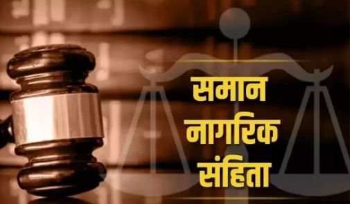 राज्यपाल ने राष्ट्रपति को भेजा यूसीसी  विधेयक, मुहर लगने के बाद राज्य में लागू हो जाएगा कानून