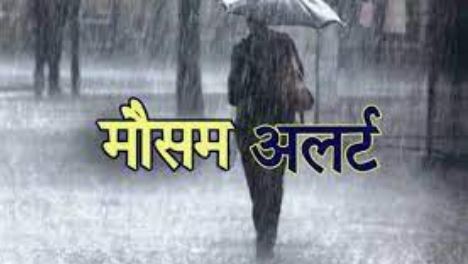 गर्मी की आहट शुरू होने के बीच एक बार फिर करवट बदलेगा मौसम, इन राज्यों में अलर्ट जारी 