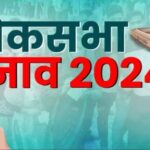 लोकसभा चुनाव 2024 – इन दो दलों के पार्टी प्रत्याशी आज करेंगे नामांकन