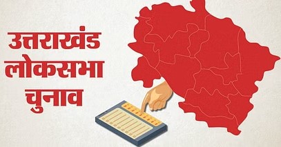 उत्तराखण्ड में 2019 के मुकाबले इस बार 5 प्रतिशत कम रहा मतदान