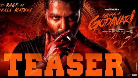 गैंग्स ऑफ गोदावरी का टीजर जारी, राउडी अंदाज में दिखे विश्वक सेन
