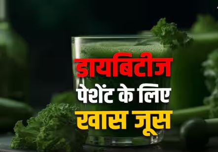 डायबिटीज पेशेंट गर्मियों में पी सकते हैं ये जूस, शुगर लेवल रहेगा एकदम कंट्रोल