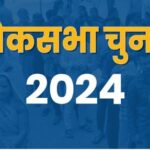 लोकसभा चुनाव 2024- 10 राज्यों की 96 लोकसभा सीटों पर 1717 प्रत्यशियों के लिए आज मतदाता कर रहे मतदान 