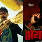 भैया जी के नए पोस्टर में खतरनाक अंदाज में दिखे मनोज बाजपेयी, 24 मई को सिनेमाघरों में देगी दस्तक