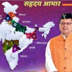 सोशल मीडिया पर मुख्यमंत्री धामी की लोकप्रियता की धूम, एक करोड़ हुए फालोवर्स