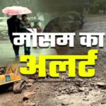 प्रदेशभर में भारी बारिश का ऑरेंज अलर्ट जारी , प्रशासन ने की स्कूलों की छुट्टी