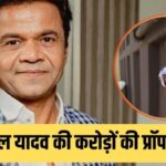 बॉलीवुड अभिनेता राजपाल यादव की करोड़ों की संपत्ति सील, बैंक वालों ने घर पर लगाया ताला