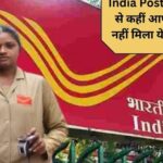 क्या आपको भी Post Office से आया है ये SMS? यहां जानें फर्जी मैसेज से बचने के टिप्स