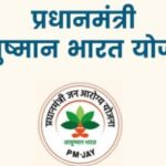 केंद्र सरकार ने लिया लोगों की सेहत से जुड़ा बड़ा फैसला, आयुष्मान भारत योजना के लाभ के दायरे को बढ़ाया 