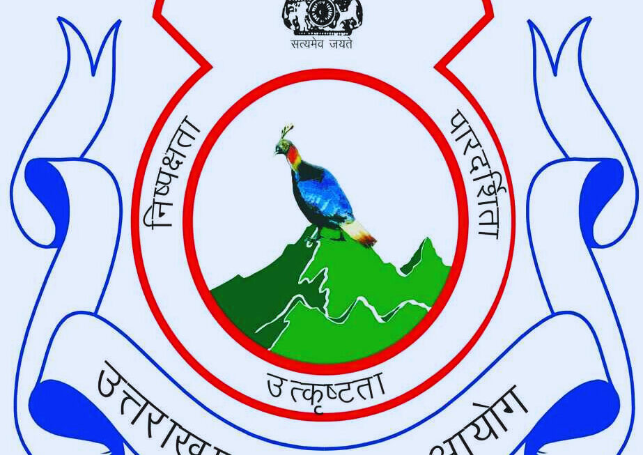 लोक सेवा आयोग ने 14 भर्ती परीक्षाओं का कैलेंडर किया जारी, तीन नई भर्तियों की तिथियां भी हुई जारी