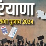 हरियाणा में आज थम जाएगा चुनाव प्रचार का शोर, अंतिम दिन भाजपा-कांग्रेस समेत सभी दल झोकेंगे अपनी पूरी ताकत