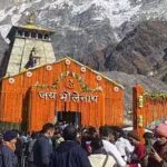 केदारनाथ धाम के कपाट भाई दूज के पावन अवसर पर शीतकाल के लिए किए गए बंद