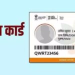 आयुष्मान कार्ड से अब तक 12.32 लाख लोगों के इलाज पर 2289 करोड़ रुपये हुए खर्च