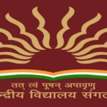 अहम फैसला- उत्तराखण्ड में खुलेंगे चार नए केंद्रीय विद्यालय