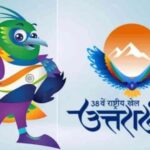 राष्ट्रीय खेलः राज्य खेल संघों को दो जनवरी तक देनी होगी चयन ट्रायल रिपोर्ट