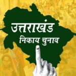 नगर निगम, पालिका व पंचायत के आरक्षण की फाइनल सूची जारी