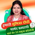 यमुना कालोनी की महिलाएं होंगी सशक्त