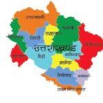 प्रथम अंतर्राष्ट्रीय प्रवासी उत्तराखंडी सम्मेलन में आएंगे 17 देशों से लोग