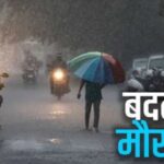 देहरादून समेत चार जिलों में बिजली की गड़गड़ाहट के साथ बारिश की संभावना, चार डिग्री सेल्सियस तक तापमान गिरने के भी आसार