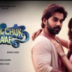 राजकुमार राव की फिल्म ‘भूल चूक माफ’ का टीजर रिलीज, इस दिन देगी सिनेमाघरों में दस्तक