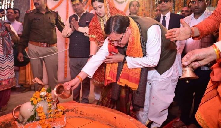 मुख्यमंत्री धामी ने खटीमा स्थित वनखंडी महादेव मंदिर में देवाधिदेव महादेव की पूजा-अर्चना की