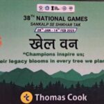 हरित पहल- 2.77 हेक्टेयर जमीन पर खिलेगा खेल वन