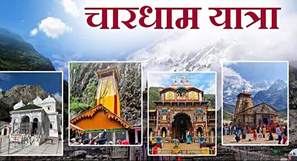 चारधाम यात्रा 2025- श्रद्धालुओं के लिए सख्ती, चेकिंग प्वाइंट्स पर होगी पंजीकरण की जांच