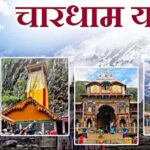 चारधाम यात्रा में श्रद्धालुओं को मिलेगा बेहतरीन इलाज