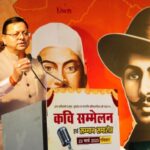 मुख्यमंत्री धामी ने ‘’एक शाम देश के भगत के नाम’’ कवि सम्मेलन एवं सम्मान समारोह में किया प्रतिभाग 