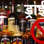 दिल्ली में धार्मिक त्योहारों के दिन रहेगा ड्राई डे, आबकारी विभाग ने जारी किया आदेश 