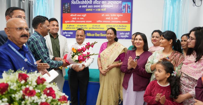 मुख्य सचिव राधा रतूड़ी ने फिजियोथेरेपी सेंटर का किया शुभारम्भ