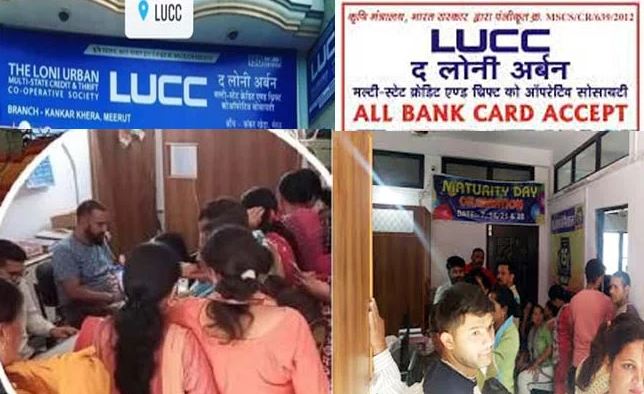LUCC घोटाले में सीबीसीआईडी की सख्त कार्रवाई