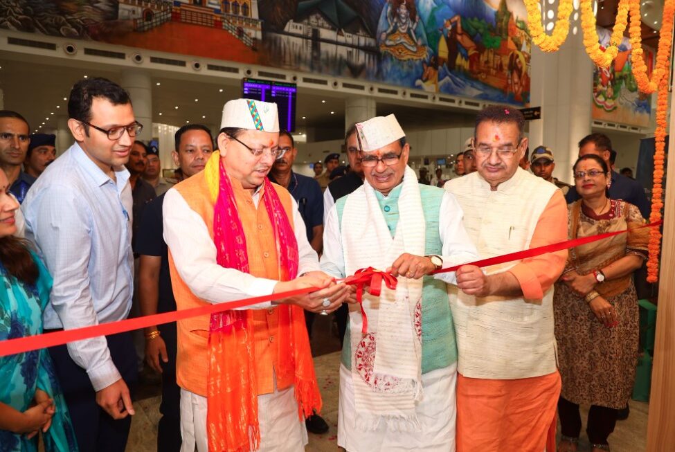 केंद्रीय मंत्री शिवराज सिंह चौहान और सीएम धामी ने जौलीग्रांट एयरपोर्ट में “हाउस ऑफ हिमालयाज” के स्टोर का किया शुभारंभ
