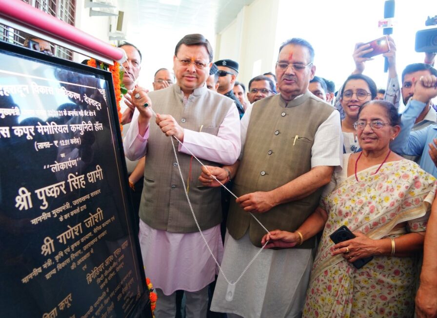 मुख्यमंत्री पुष्कर सिंह धामी ने हरबंश कपूर मेमोरियल कम्युनिटी हॉल का किया उद्घाटन