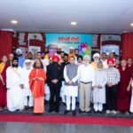 राजभवन में सर्वधर्म गोष्ठी, धर्मों की सीमाओं से ऊपर उठकर एकता का संदेश