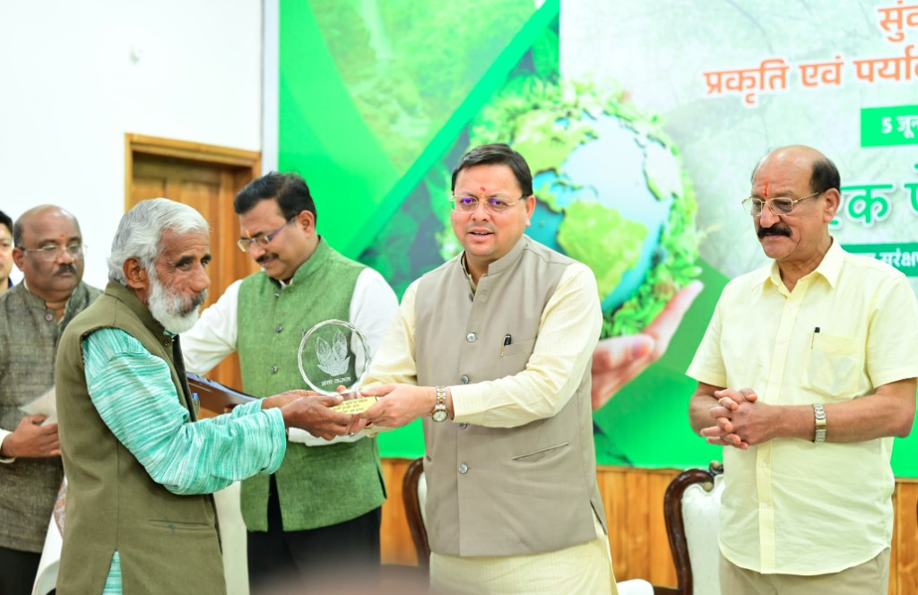 मुख्यमंत्री धामी ने पर्यावरण संरक्षण में योगदान देने वालों को किया सम्मानित